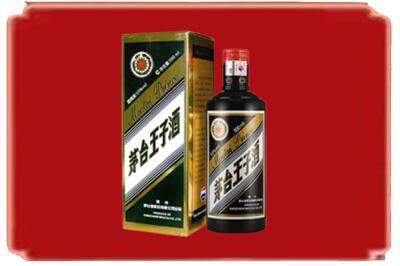 安庆市烟酒回收王子酒.jpg